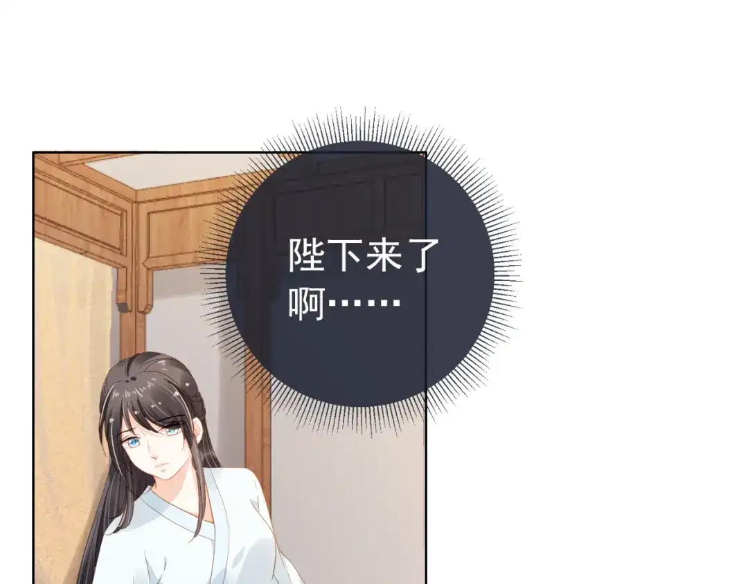 《掌上萌珠》第16话 她，你碰不得 第95页