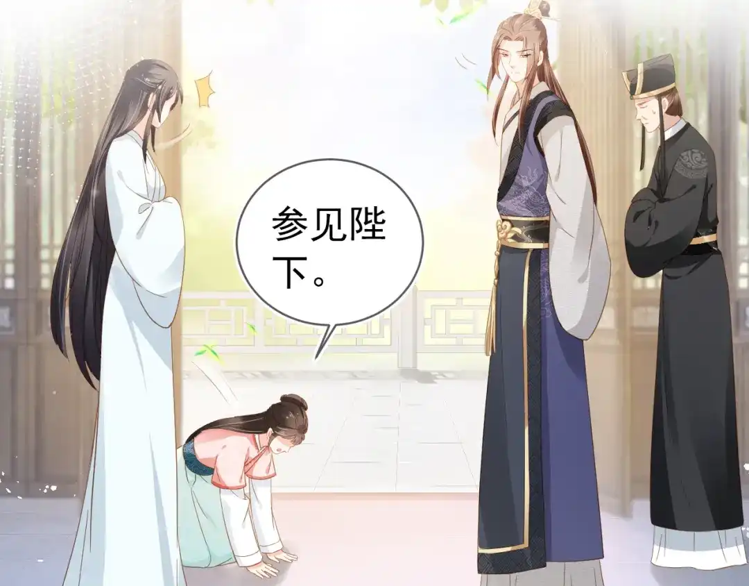 《掌上萌珠》第16话 她，你碰不得 第100页