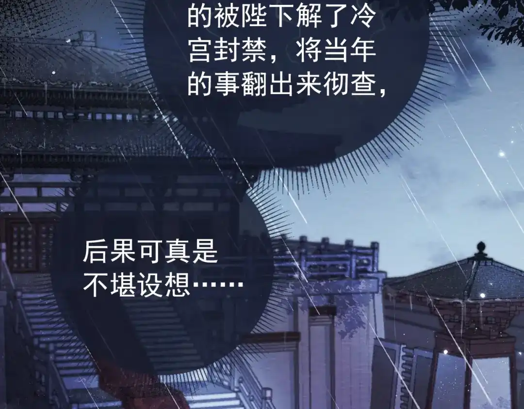 《掌上萌珠》第16话 她，你碰不得 第12页