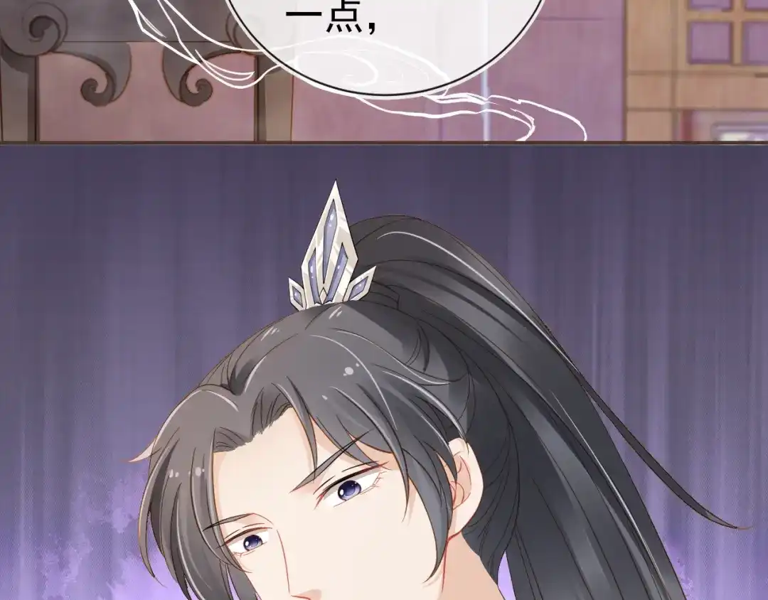 《掌上萌珠》第16话 她，你碰不得 第45页