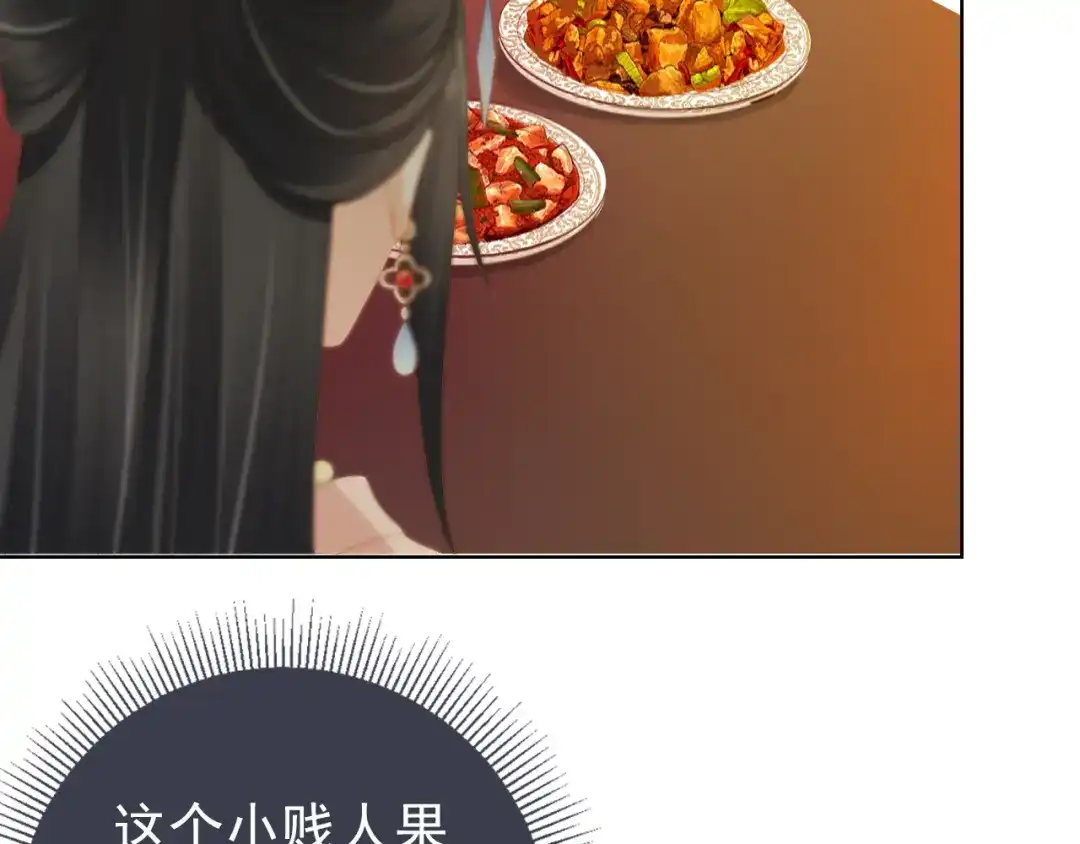《掌上萌珠》第16话 她，你碰不得 第8页