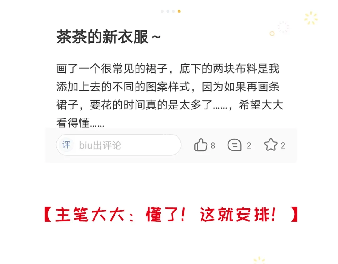 《掌上萌珠》第16话 她，你碰不得 第120页