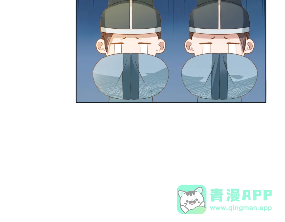 《掌上萌珠》第16话 她，你碰不得 第76页