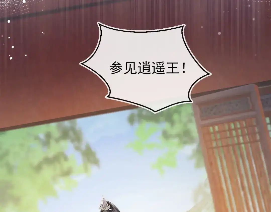 《掌上萌珠》第16话 她，你碰不得 第27页