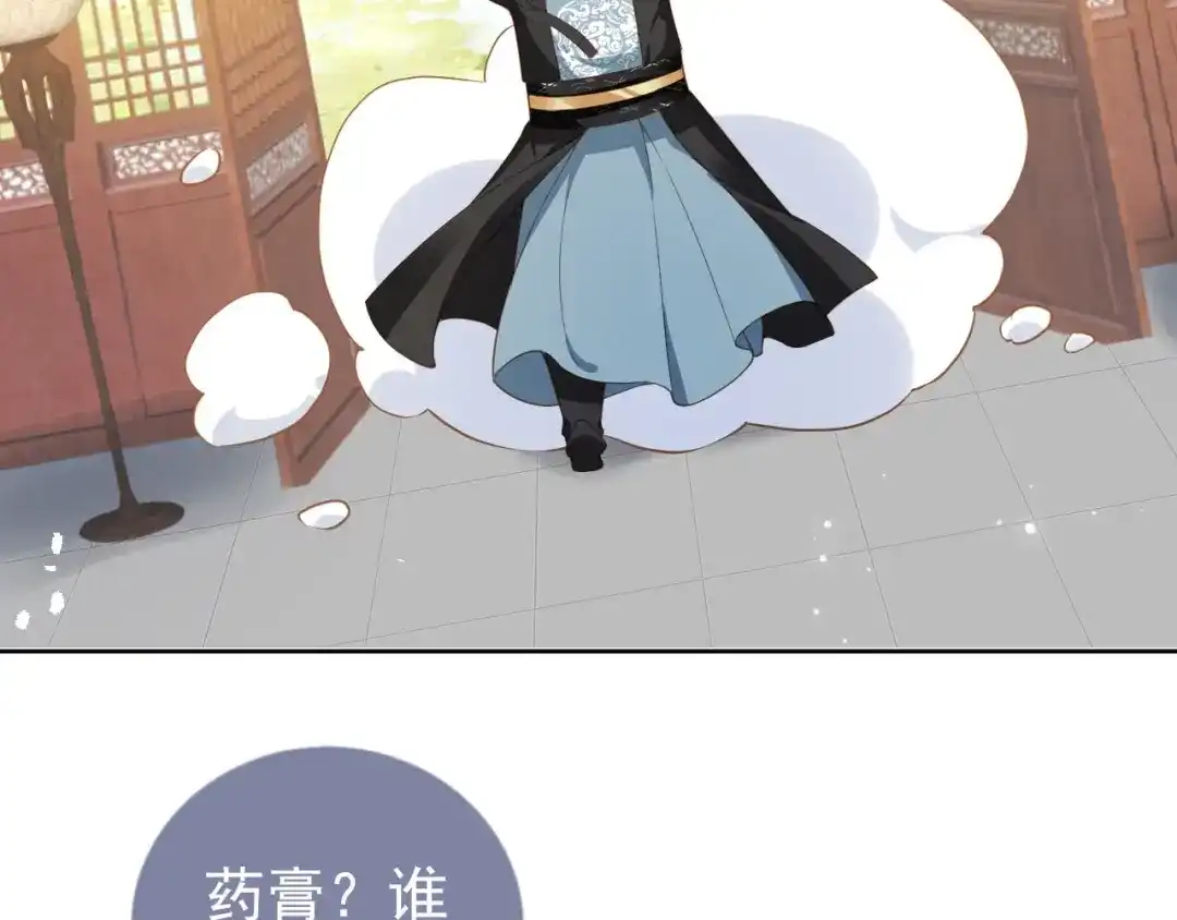 《掌上萌珠》第17话 都是爹爹不好 第64页