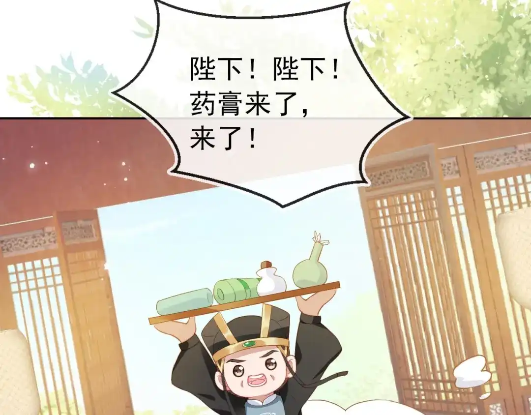 《掌上萌珠》第17话 都是爹爹不好 第63页