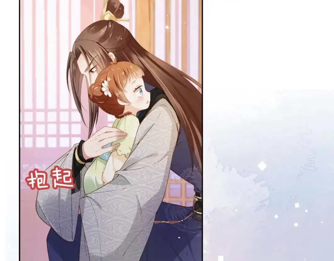 《掌上萌珠》第17话 都是爹爹不好 第8页