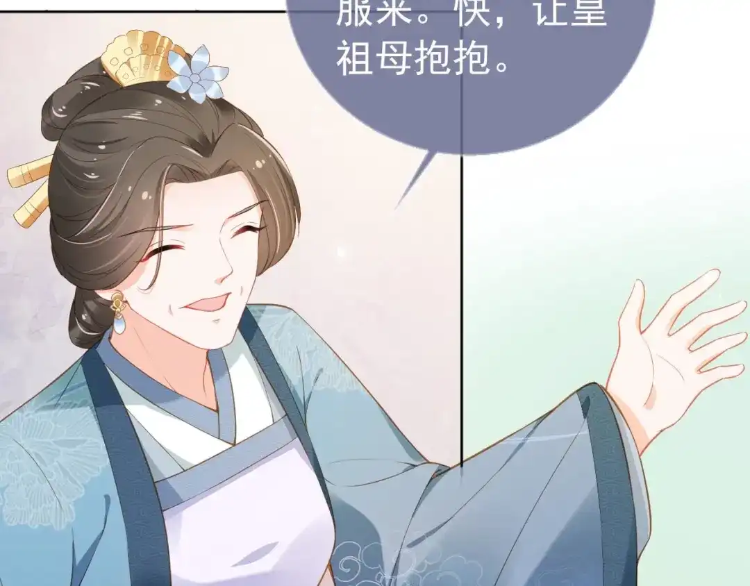 《掌上萌珠》第17话 都是爹爹不好 第60页