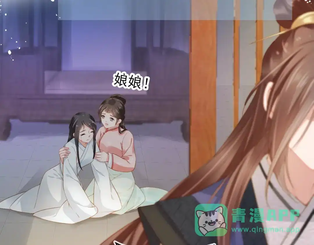 《掌上萌珠》第17话 都是爹爹不好 第11页