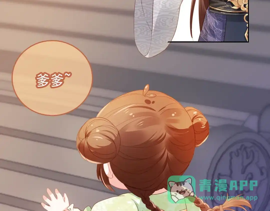 《掌上萌珠》第17话 都是爹爹不好 第31页
