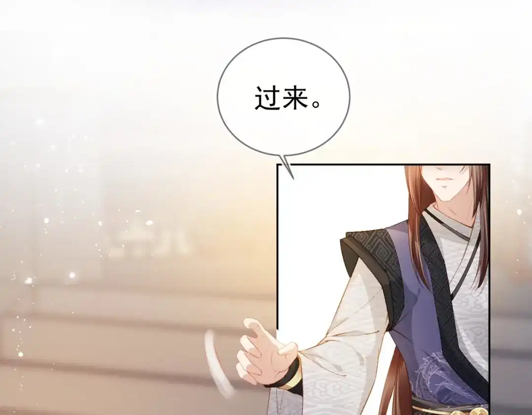 《掌上萌珠》第17话 都是爹爹不好 第30页