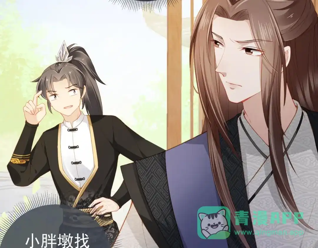 《掌上萌珠》第17话 都是爹爹不好 第6页