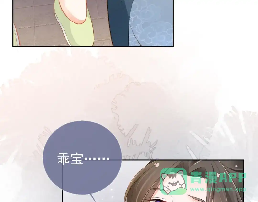《掌上萌珠》第17话 都是爹爹不好 第81页