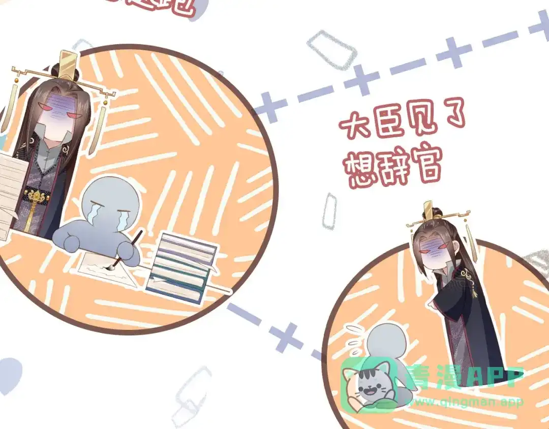 《掌上萌珠》序章 最萌公主驾到！ 第6页