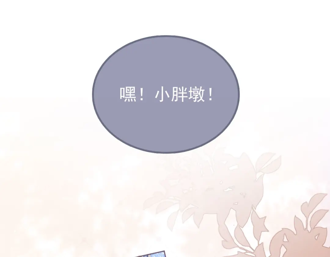 《掌上萌珠》序章 最萌公主驾到！ 第32页