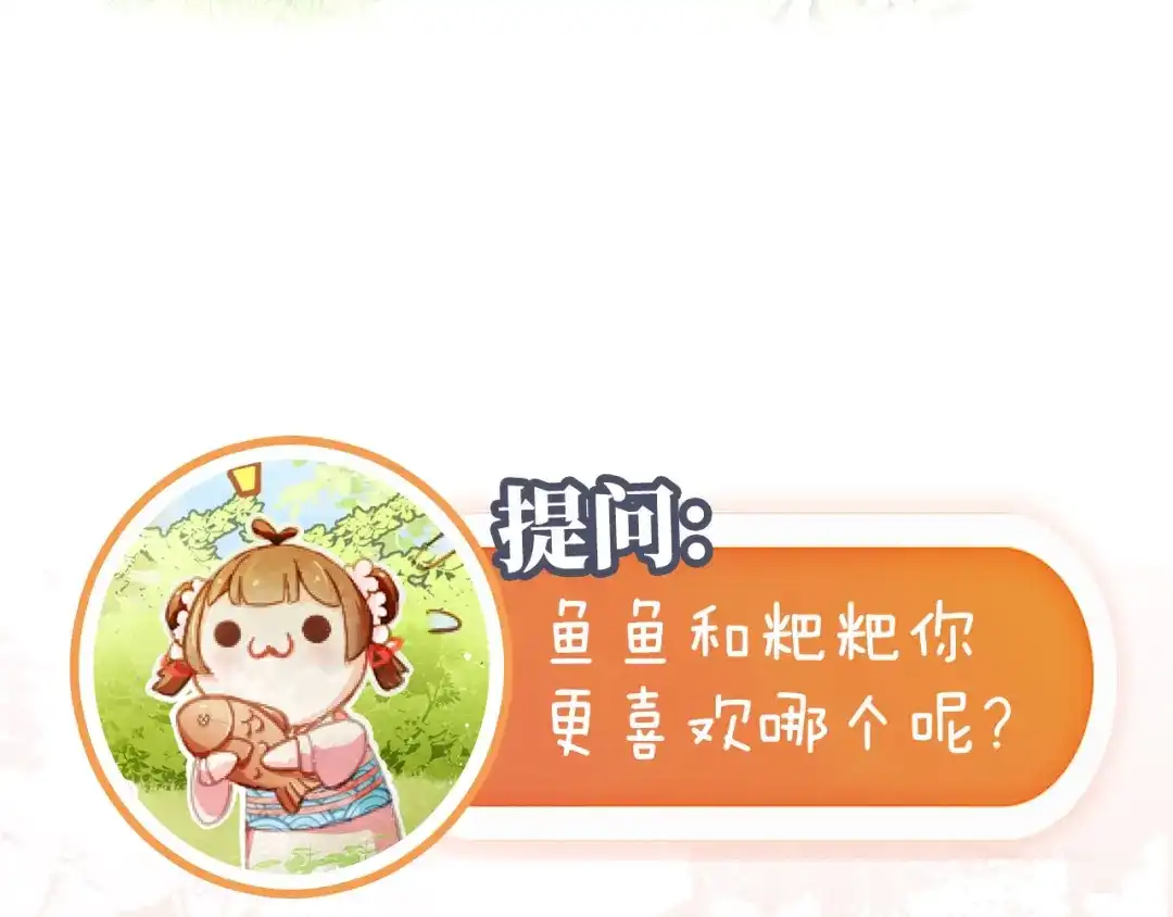 《掌上萌珠》序章 最萌公主驾到！ 第27页