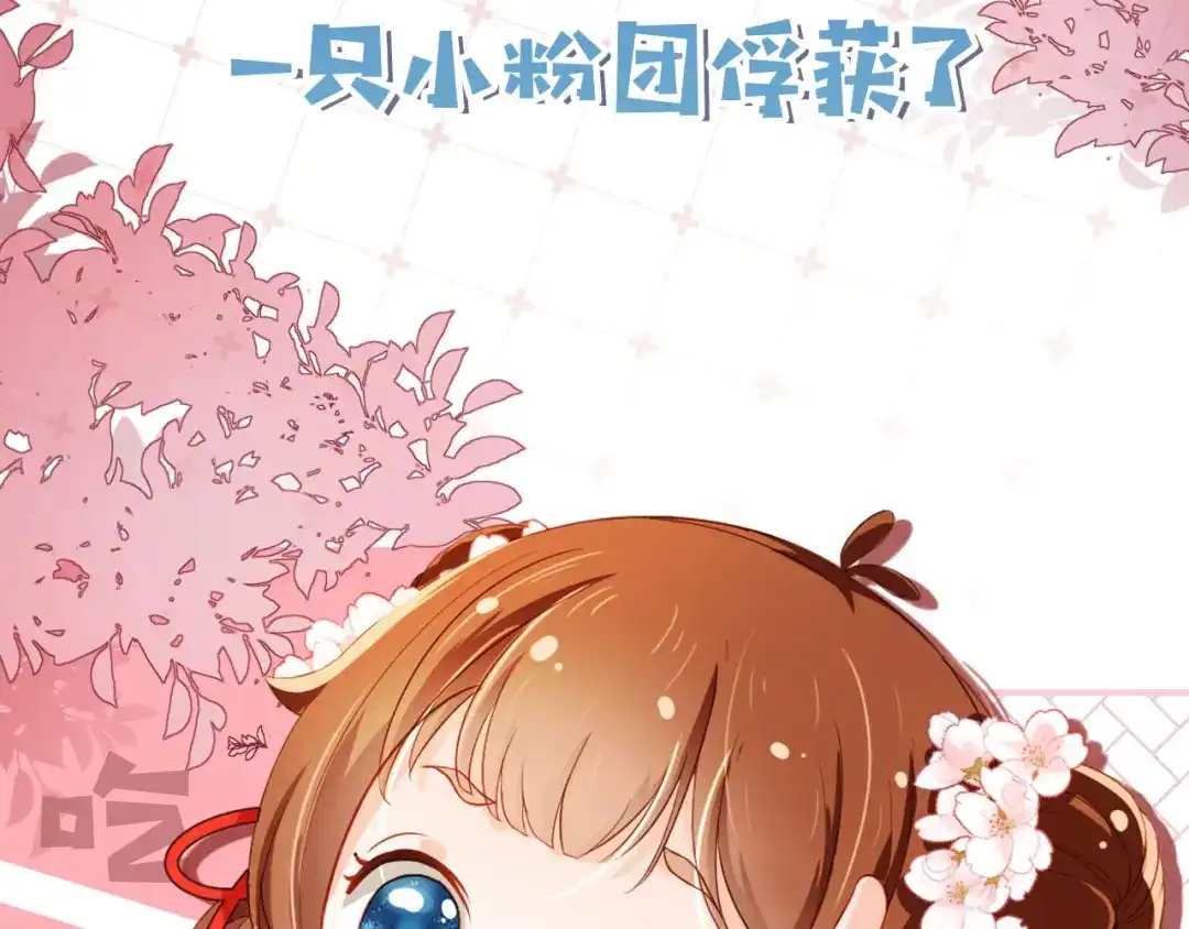 《掌上萌珠》序章 最萌公主驾到！ 第8页