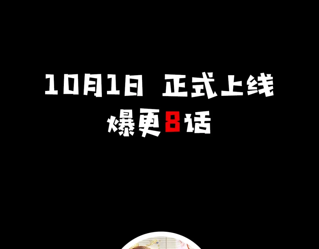 《掌上萌珠》序章 最萌公主驾到！ 第44页