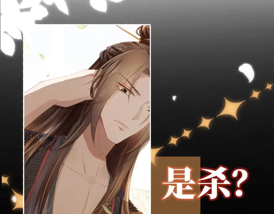 《掌上萌珠》序章 最萌公主驾到！ 第40页