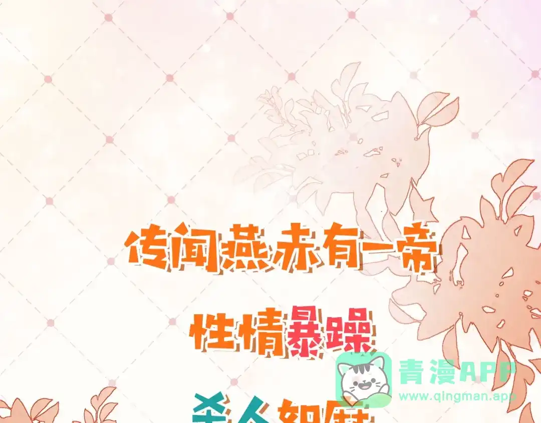 《掌上萌珠》序章 最萌公主驾到！ 第1页