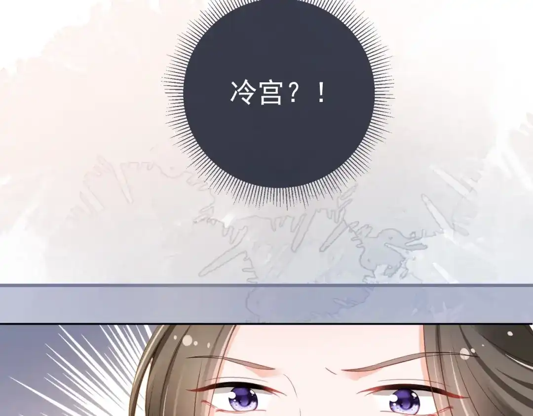 《掌上萌珠》第18话 闺女的亲亲 第22页