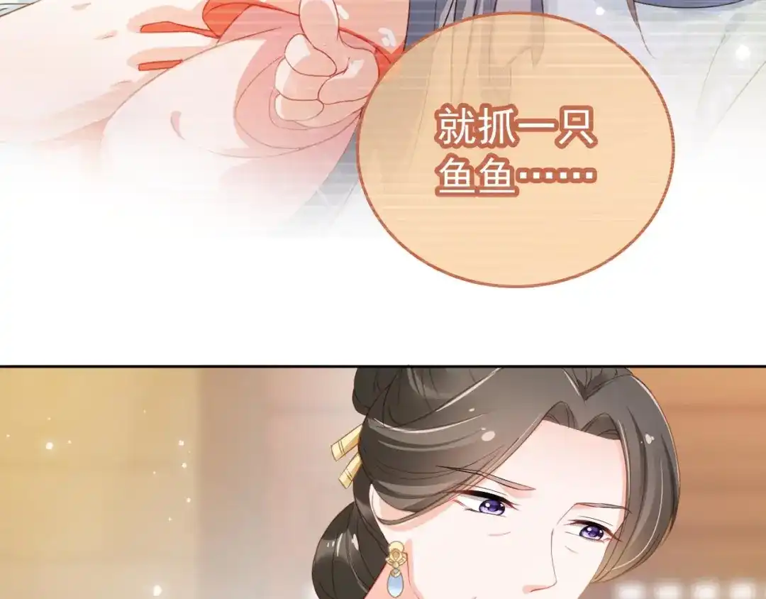 《掌上萌珠》第18话 闺女的亲亲 第17页
