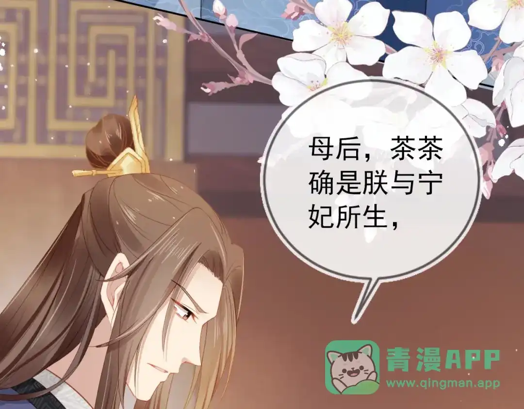 《掌上萌珠》第18话 闺女的亲亲 第26页