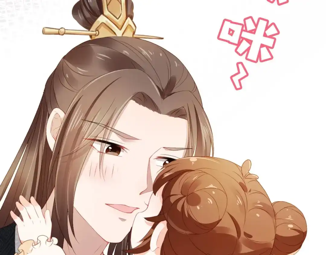 《掌上萌珠》第18话 闺女的亲亲 第75页