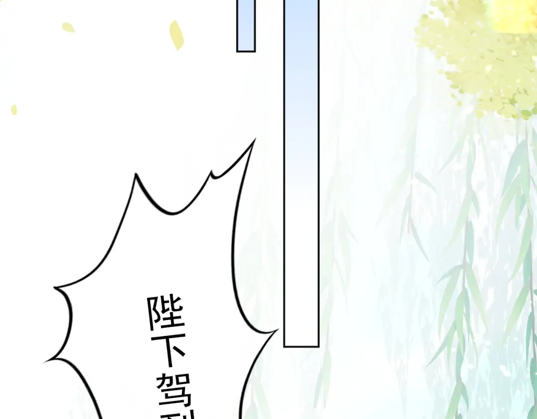 《掌上萌珠》第19话 爹爹要爱娘亲~ 第44页