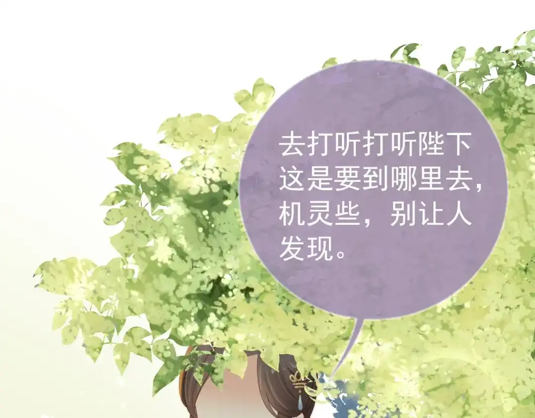 《掌上萌珠》第19话 爹爹要爱娘亲~ 第18页