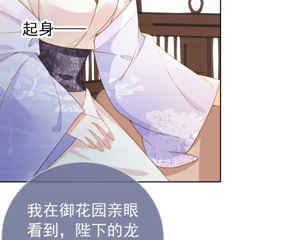 《掌上萌珠》第19话 爹爹要爱娘亲~ 第37页