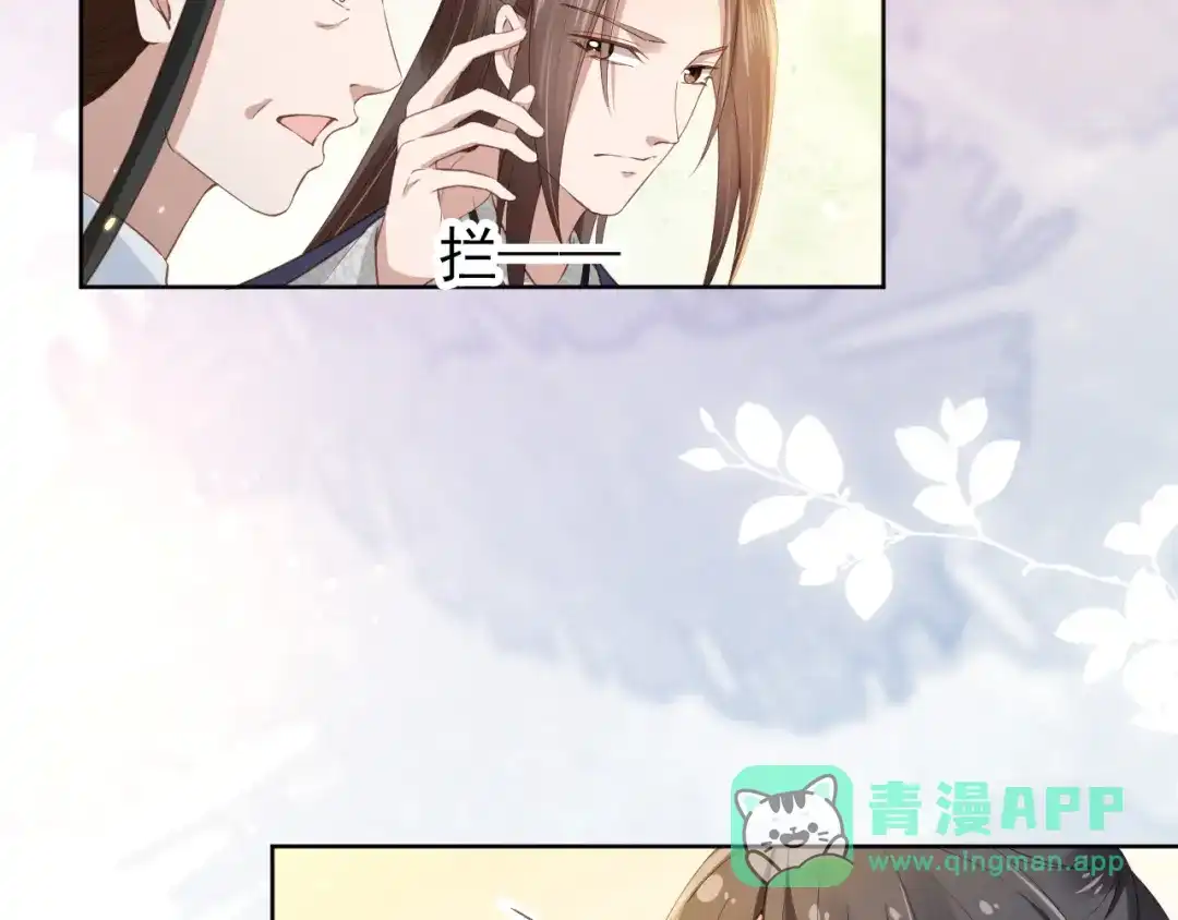 《掌上萌珠》第19话 爹爹要爱娘亲~ 第56页