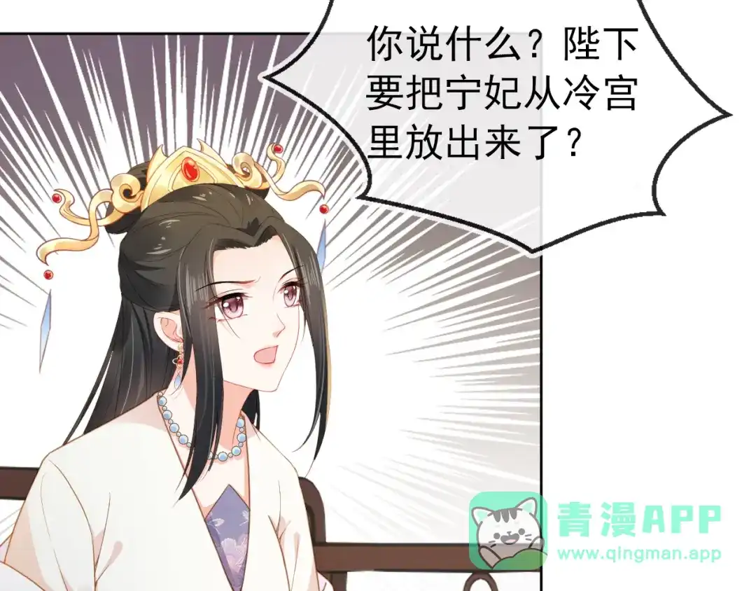 《掌上萌珠》第19话 爹爹要爱娘亲~ 第36页