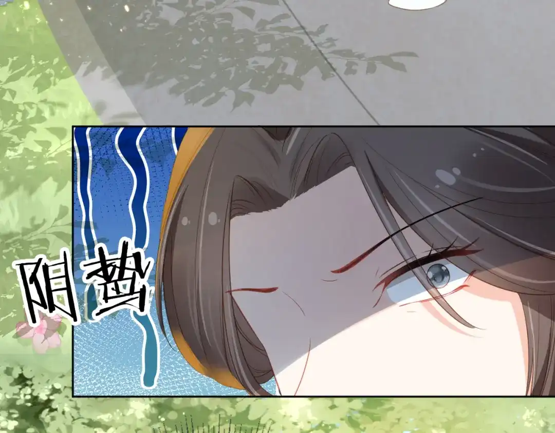 《掌上萌珠》第19话 爹爹要爱娘亲~ 第25页