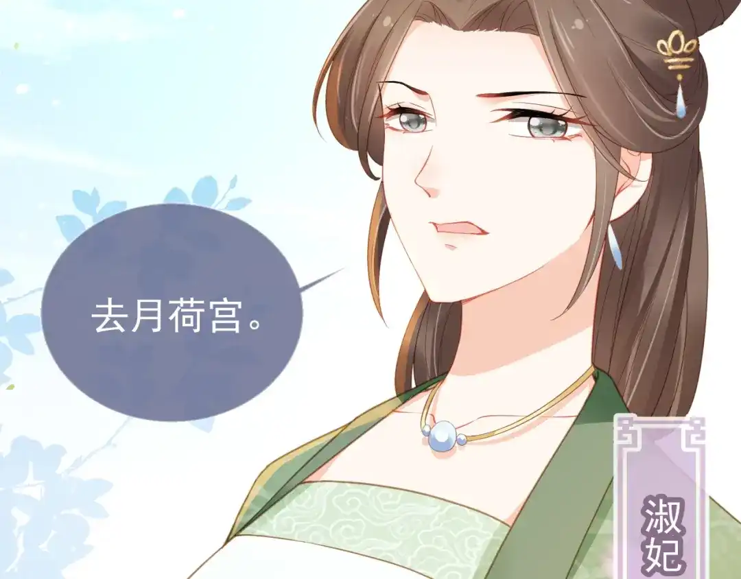 《掌上萌珠》第19话 爹爹要爱娘亲~ 第27页