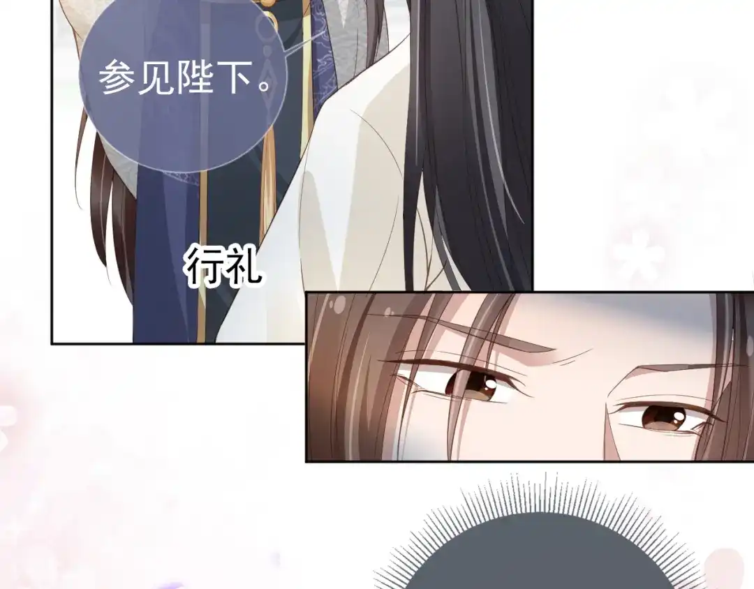 《掌上萌珠》第19话 爹爹要爱娘亲~ 第59页