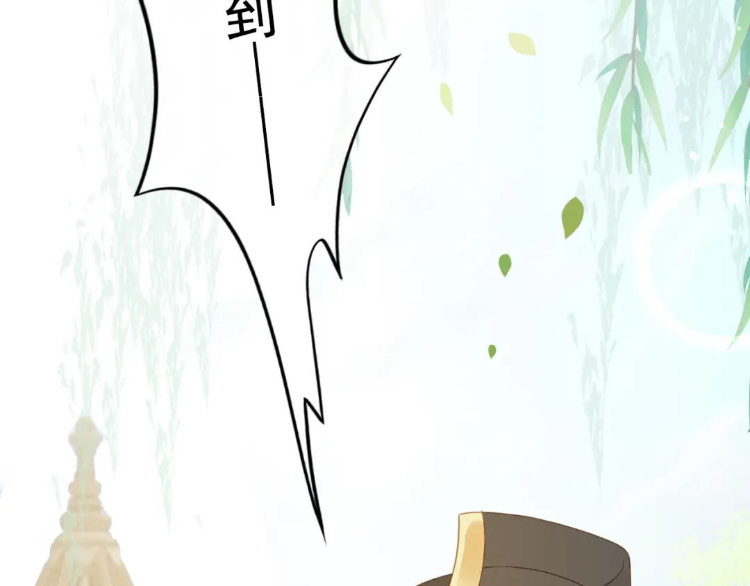 《掌上萌珠》第19话 爹爹要爱娘亲~ 第45页