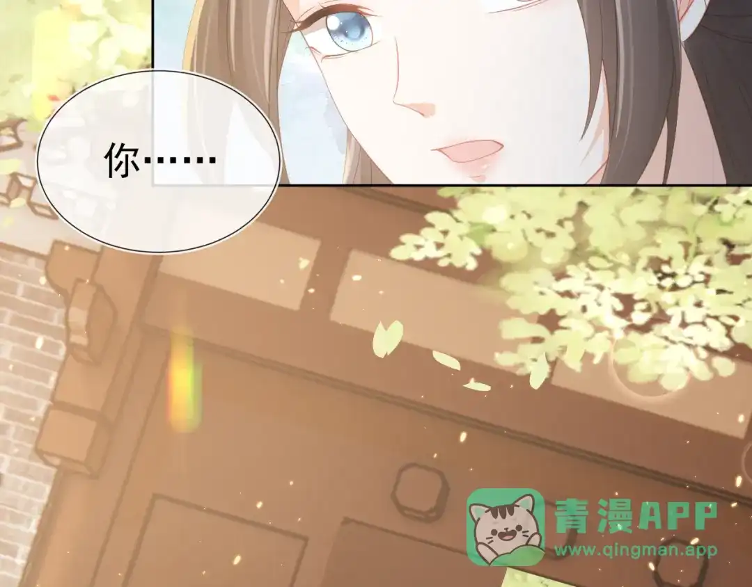 《掌上萌珠》第19话 爹爹要爱娘亲~ 第66页