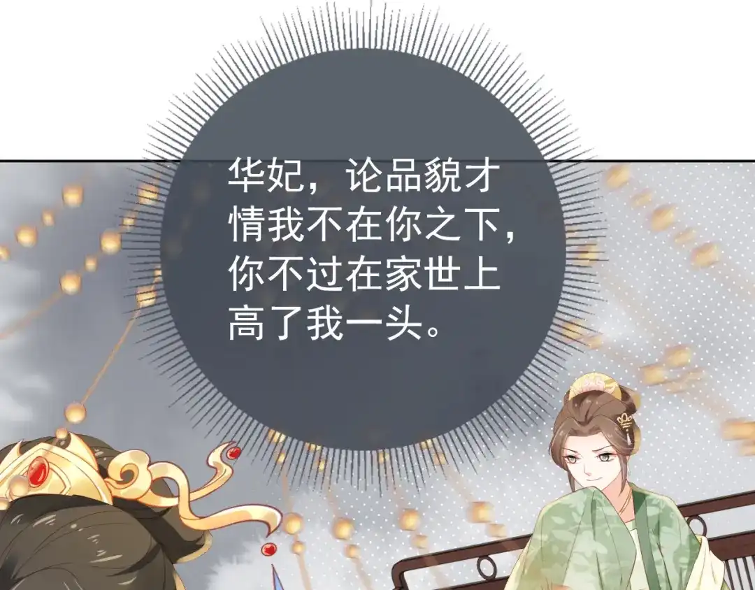 《掌上萌珠》第19话 爹爹要爱娘亲~ 第40页