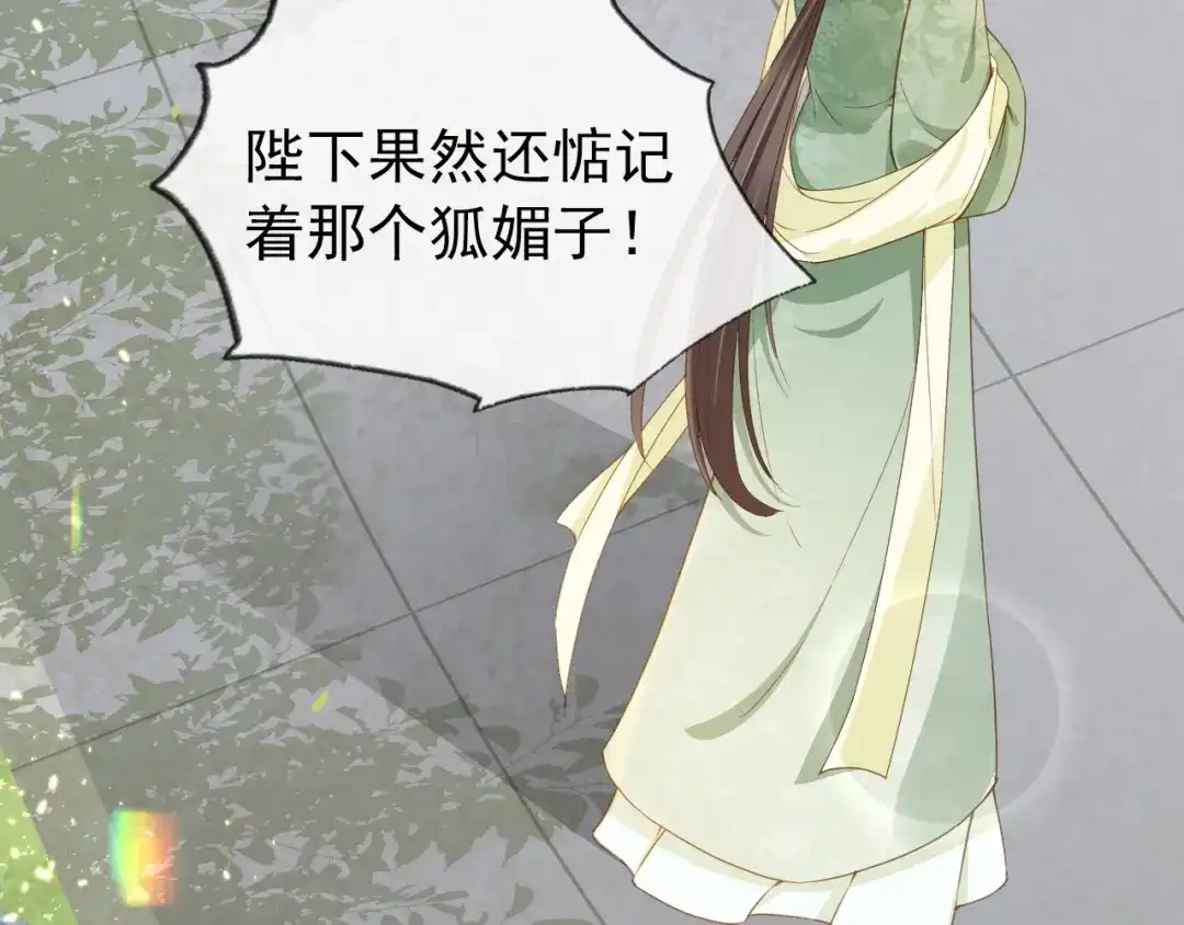 《掌上萌珠》第19话 爹爹要爱娘亲~ 第24页
