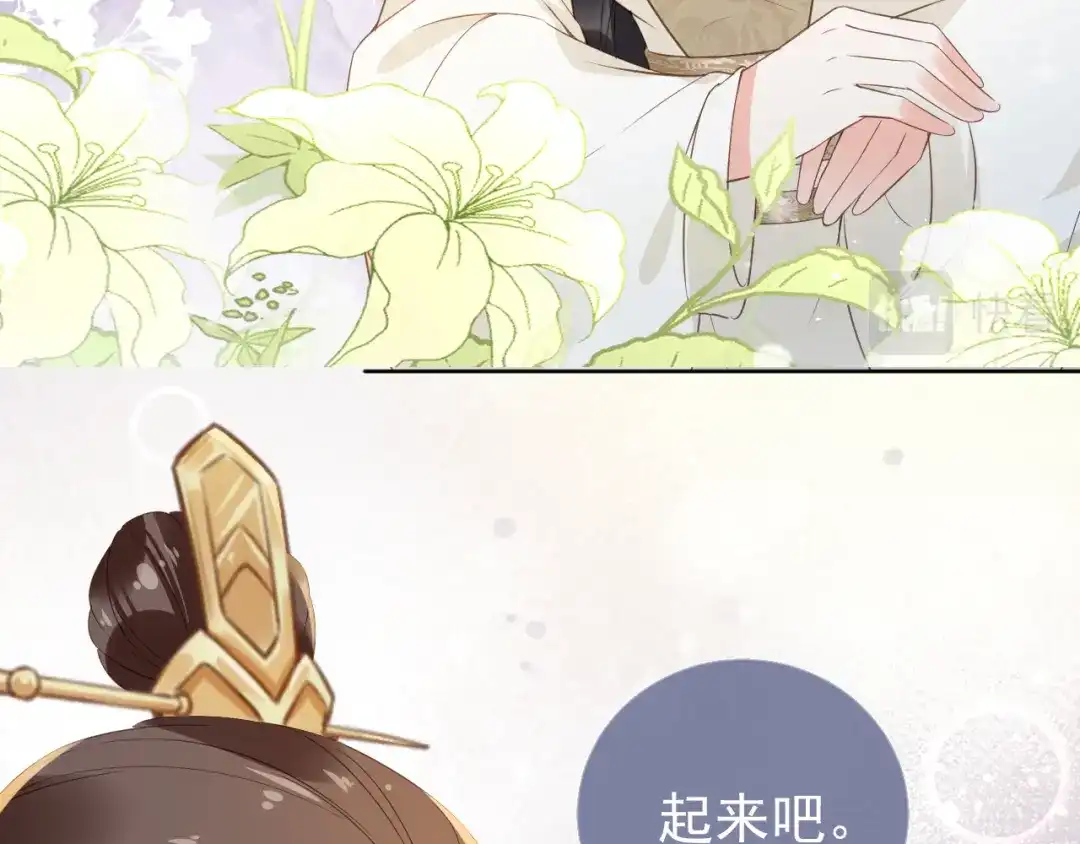 《掌上萌珠》第19话 爹爹要爱娘亲~ 第62页