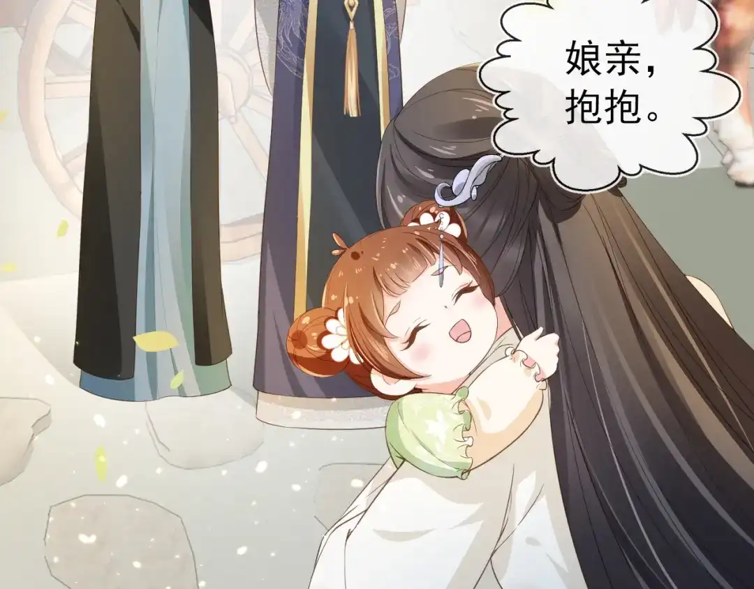 《掌上萌珠》第19话 爹爹要爱娘亲~ 第54页