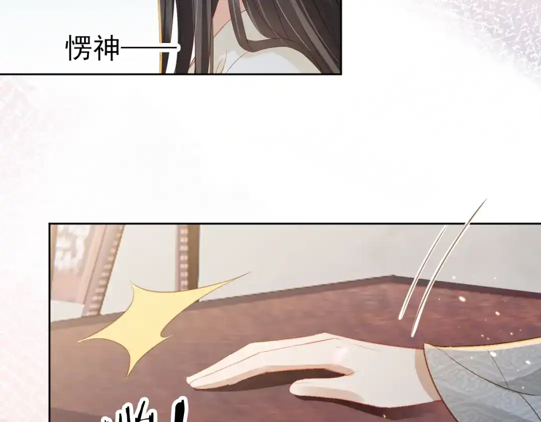 《掌上萌珠》第19话 爹爹要爱娘亲~ 第88页