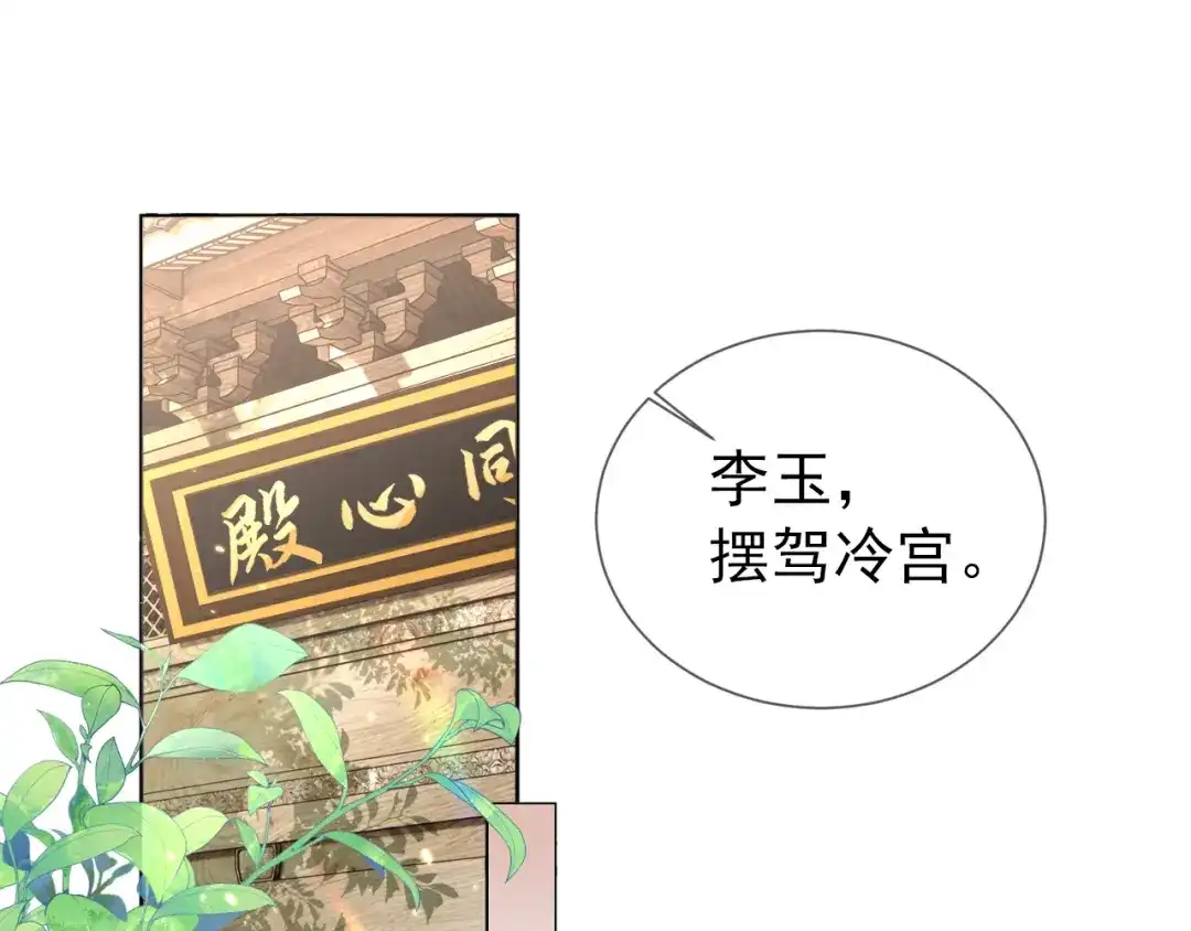 《掌上萌珠》第19话 爹爹要爱娘亲~ 第5页