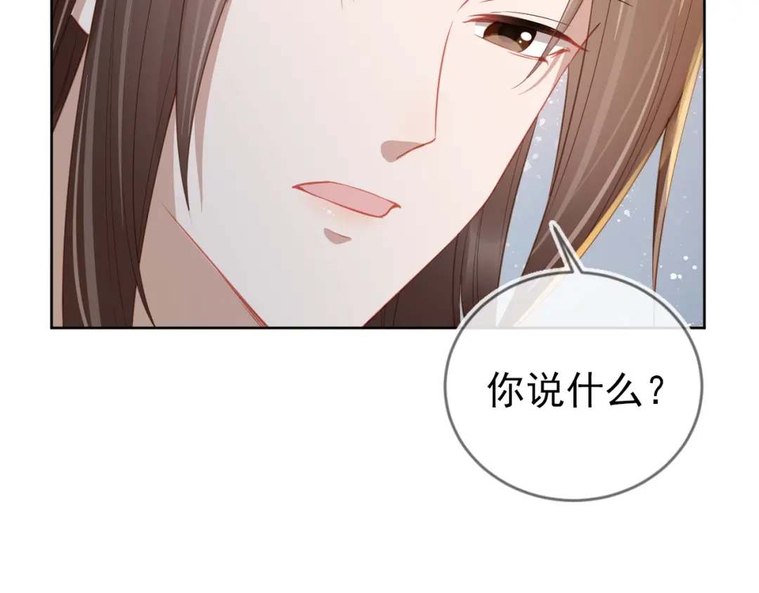《掌上萌珠》第19话 爹爹要爱娘亲~ 第98页