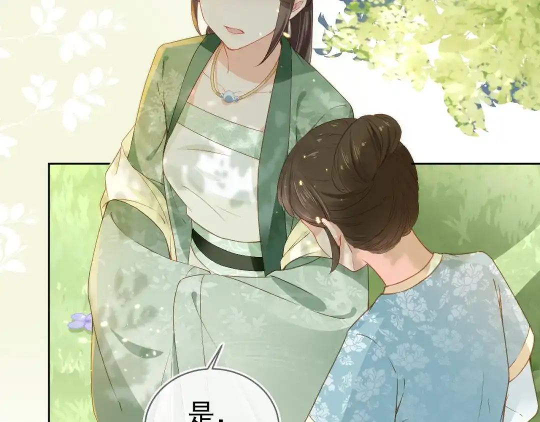 《掌上萌珠》第19话 爹爹要爱娘亲~ 第19页
