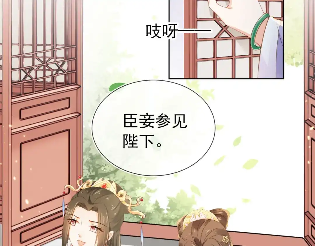 《掌上萌珠》第19话 爹爹要爱娘亲~ 第109页