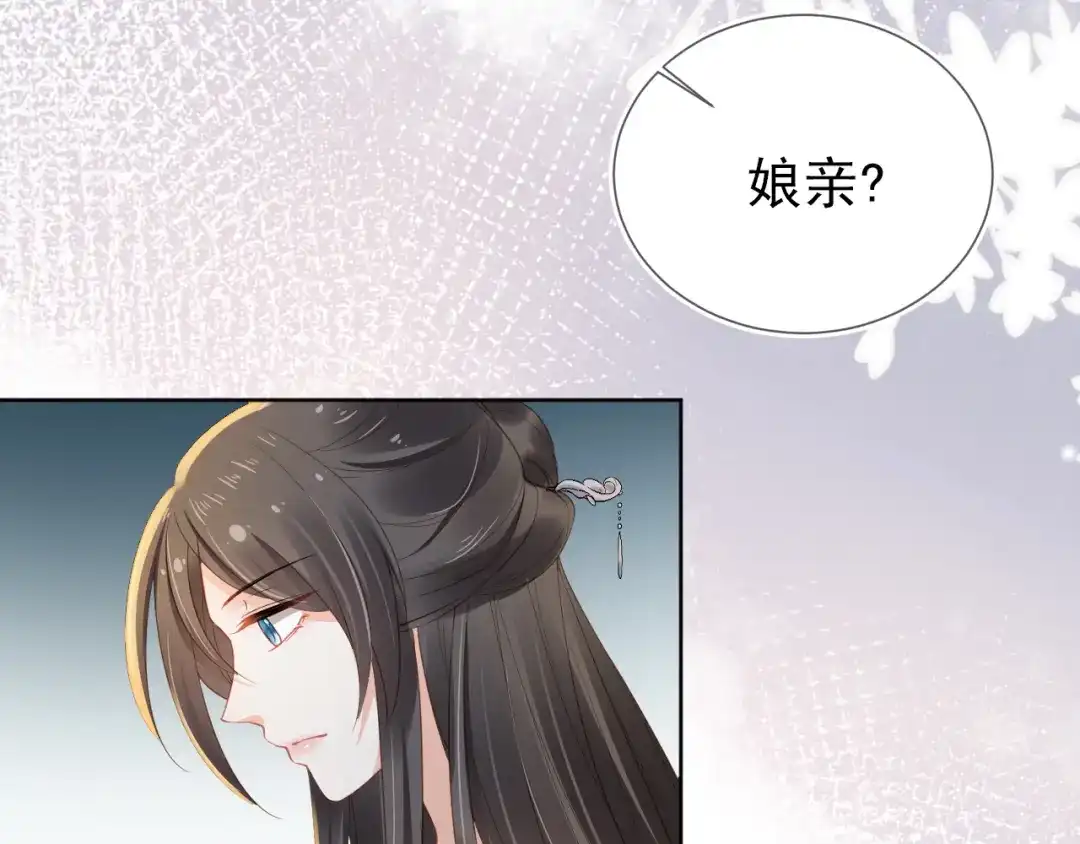 《掌上萌珠》第19话 爹爹要爱娘亲~ 第87页