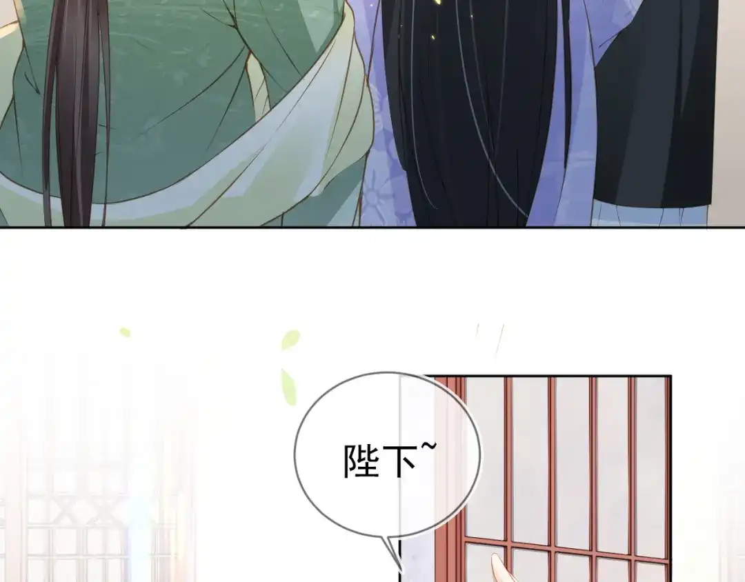 《掌上萌珠》第20话 陛下居然听她的 第19页