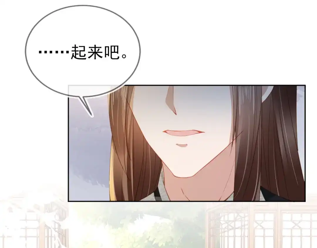 《掌上萌珠》第20话 陛下居然听她的 第57页